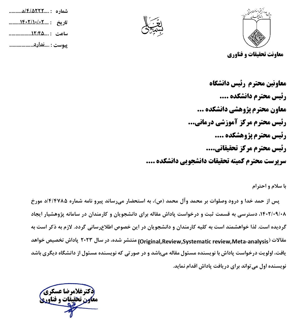 سامانه پژوهشیار
