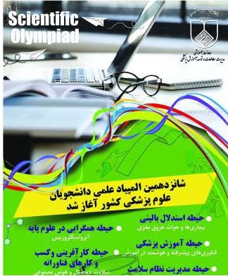 پوستر