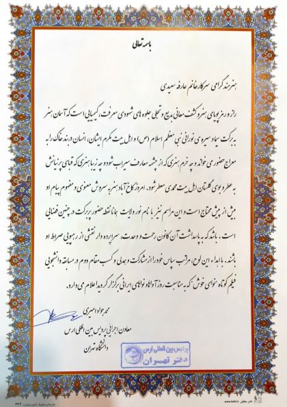 سعیدی