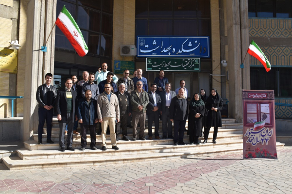برگزاری جشن چهل و چهارمین سالگرد پیروزی انقلاب در دانشکده بهداشت