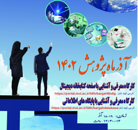 کارگاه آموزشی
