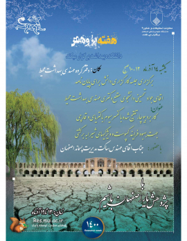 یکشنبه 14 آذر 10 تا 12صبح کارگزاری دانش برای پایان نامه