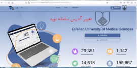 تغییر آدرس سامانه نوید