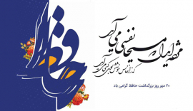 حلول ماه ربیع الاول ماه جشن و سرور اهل البیت ( ع ) را به تمامی مسلمین تبریک می گوییم .