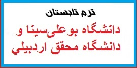 برگزاري ترم تابستان 