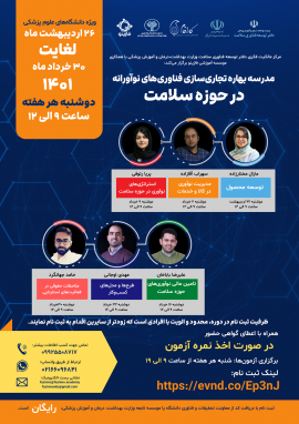 🔹پاسخ به تعارضات معنوی بیماران در گروه درمانی معنوی 🔹