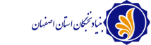 طرح آموزشی، پژوهشی فرهنگی رفعت بنیاد نحیگان اصفهان