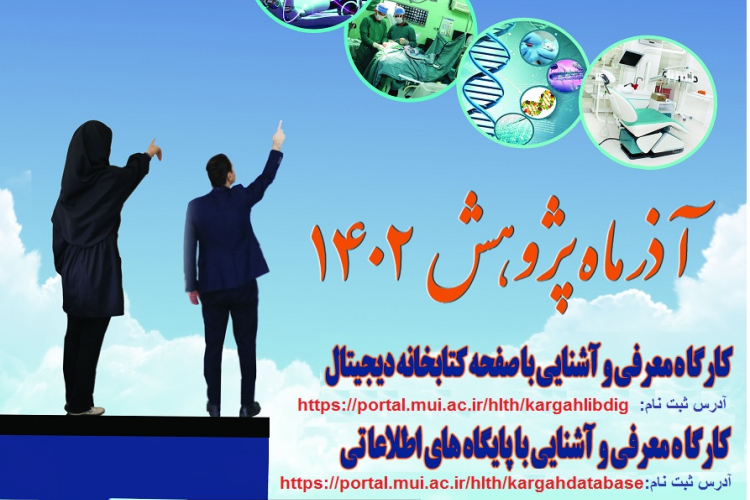 کارگاه آموزشی