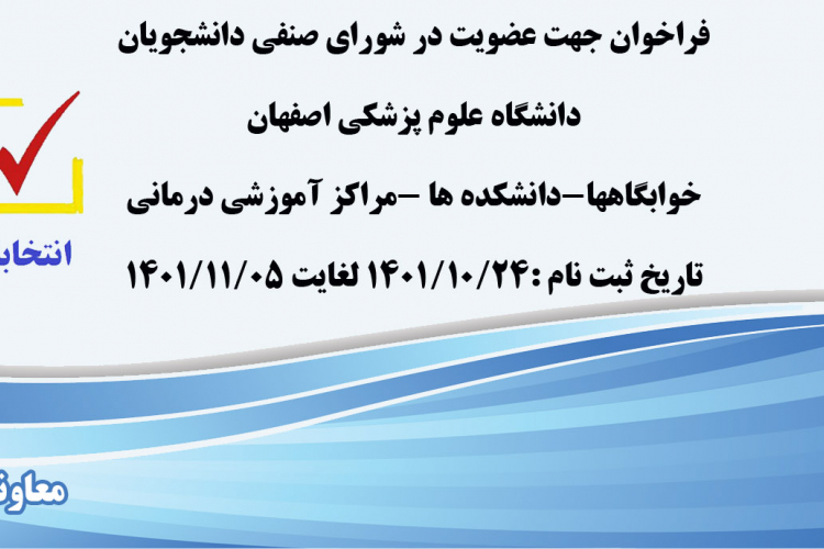 فراخوان