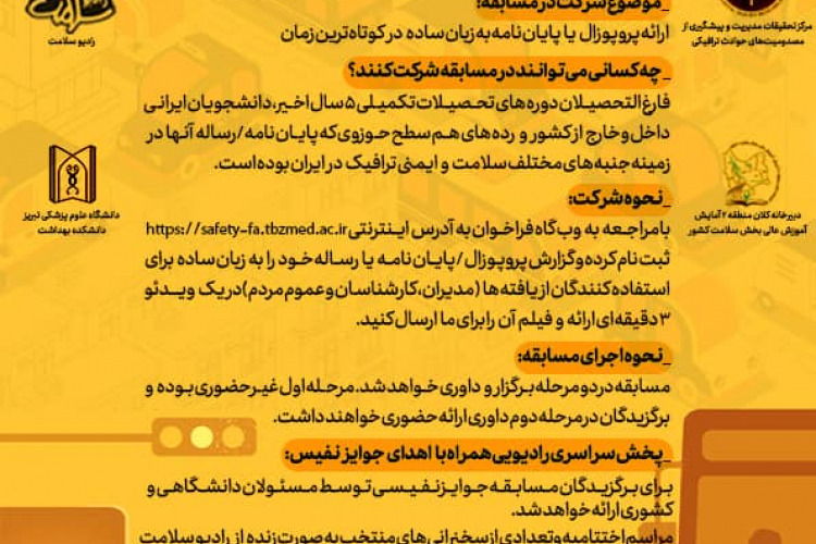 جشنواره  ترجمان دانش 