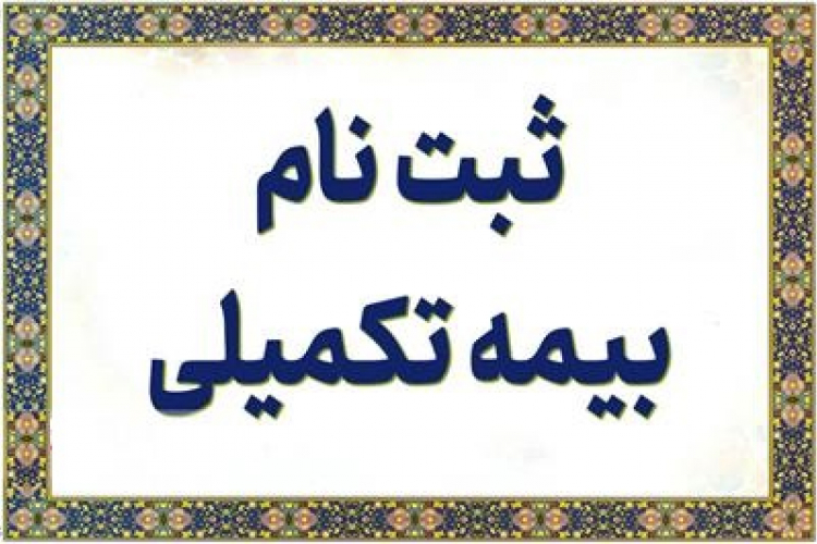 ﻗﺎﺑﻞ ﺗﻮﺟﻪ داﻧﺸﺠﻮﯾﺎن ﻣﻘﺎﻃﻊ دﺳﺘﯿﺎری، PHD و ﻓﻮق ﺗﺨﺼﺺ ﺑﺎﻟﯿﻨﯽ 