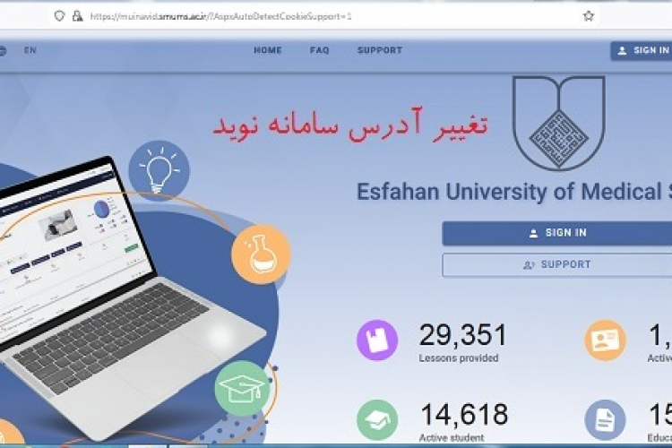 تغییر آدرس سامانه نوید