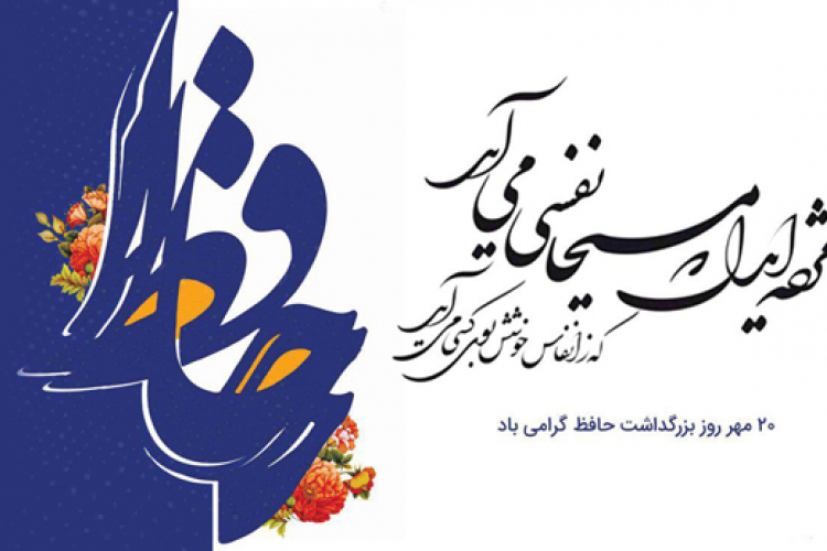 حلول ماه ربیع الاول ماه جشن و سرور اهل البیت ( ع ) را به تمامی مسلمین تبریک می گوییم .