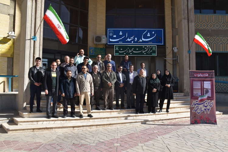 برگزاری جشن چهل و چهارمین سالگرد پیروزی انقلاب در دانشکده بهداشت