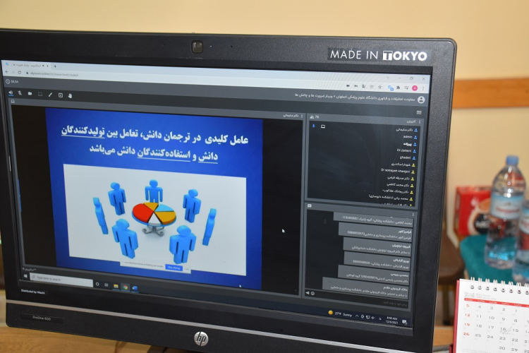  وبینارجلسات کارگزاری دانش