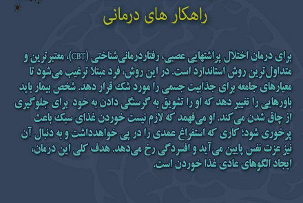 7 مهرماه، روز جهانی قلب