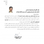 انتصاب ﺟﻨﺎﺏ ﺁﻗﺎﯼ ﺩﮐﺘﺮ محمد جواد طراحی ﺩﺍﻧﺸﯿﺎﺭ محترم دانشکده بهداشت به سمت مدیر گروه اپيدميولو‍‍‍‍‍ژی و آمار زيستی