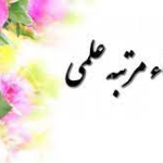 ارتقاء مرتبه به درجه استادی