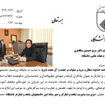 انتصاب سرپرست مدیریت شاهد و ایثارگر و ﺩﺑﯿﺮستاد امور دانشجویان شاهد و ایثارگردانشگاه
